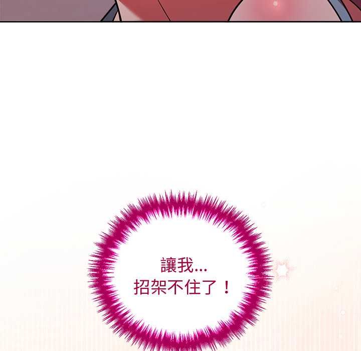 难言之秘第48話