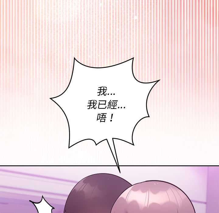 难言之秘第48話
