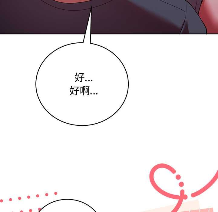 难言之秘第48話