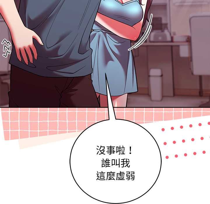 难言之秘第48話