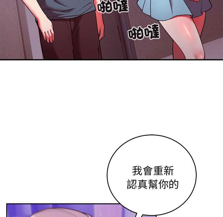 难言之秘第48話