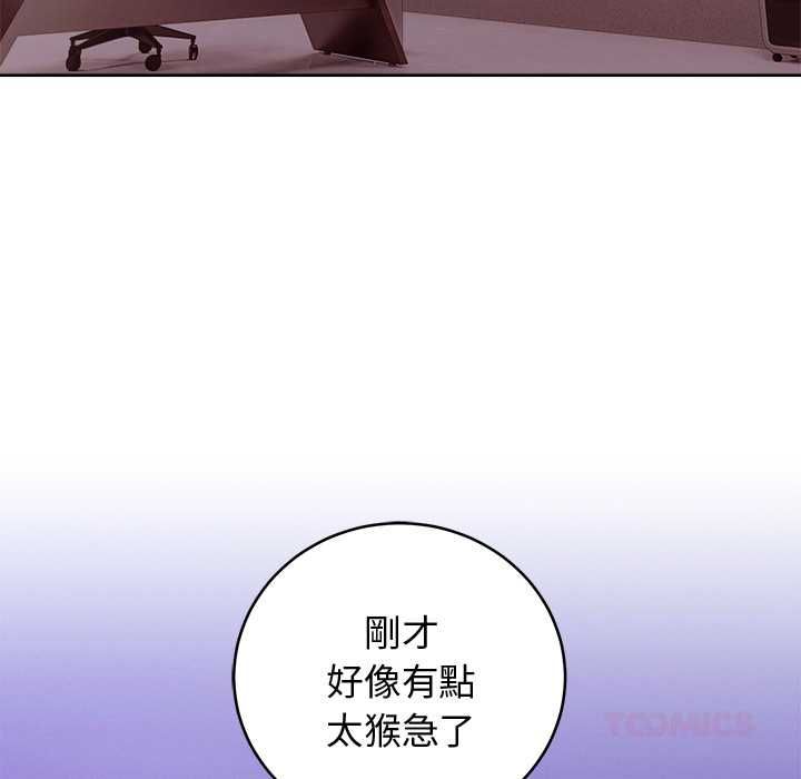 难言之秘第48話