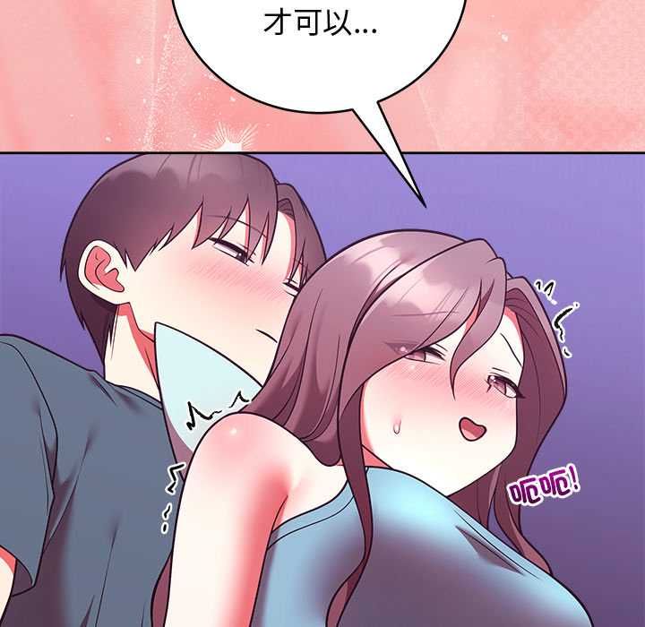 难言之秘第48話