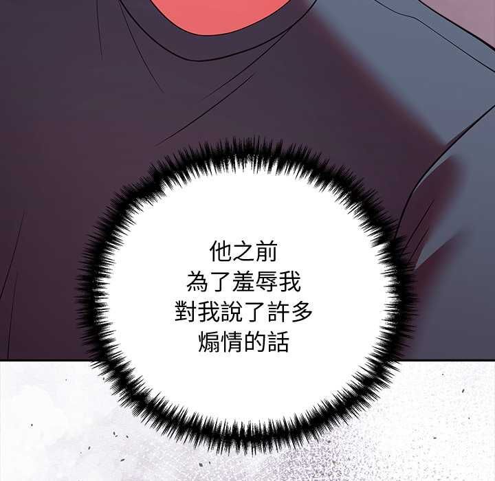 难言之秘第48話