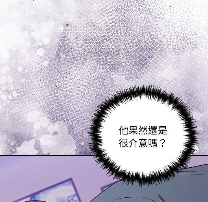 難言之秘第48話