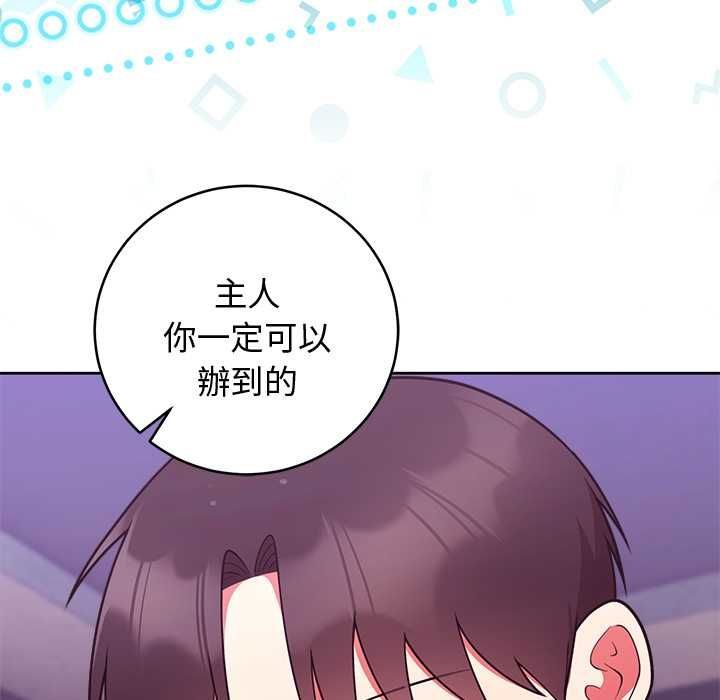 难言之秘第48話