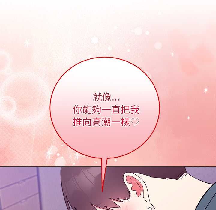 难言之秘第48話