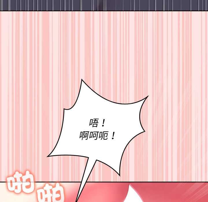 难言之秘第48話