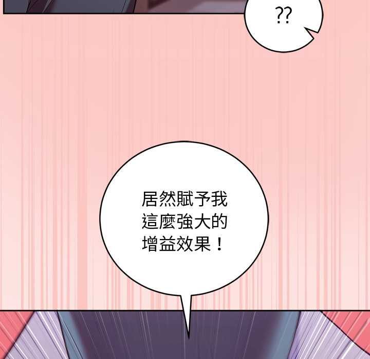 难言之秘第48話