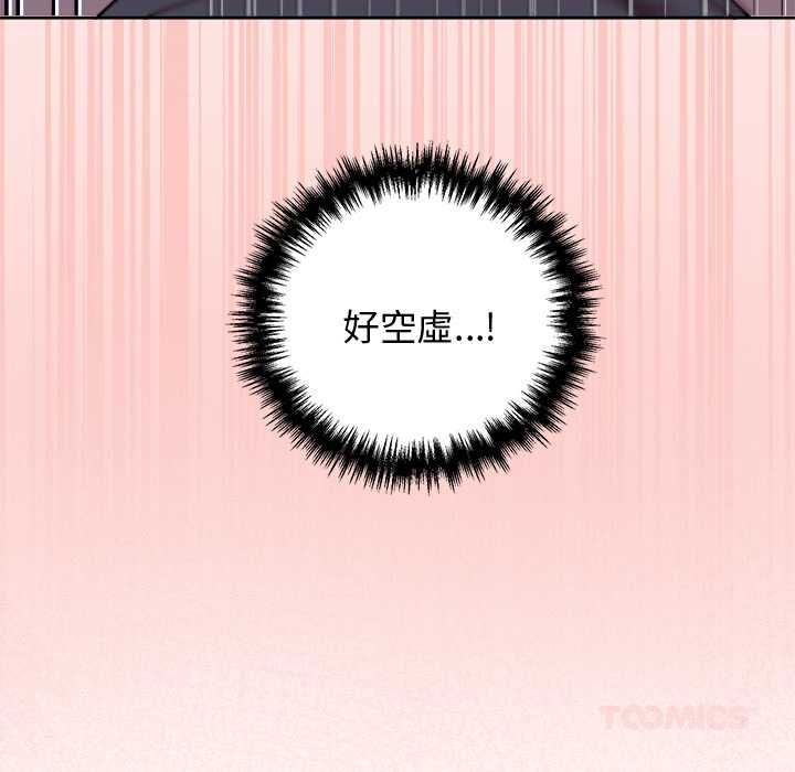 难言之秘第48話