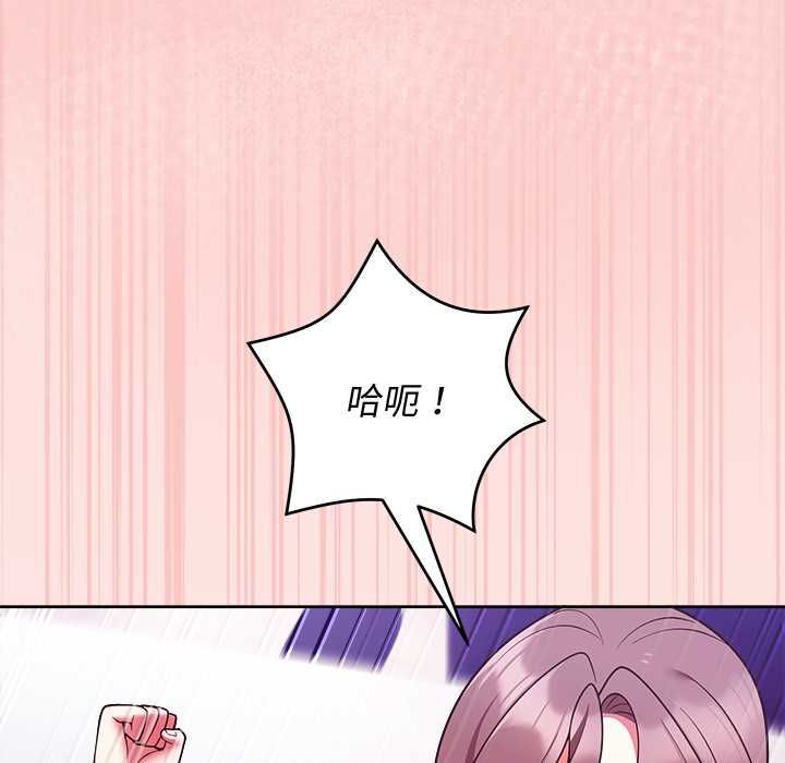 难言之秘第48話