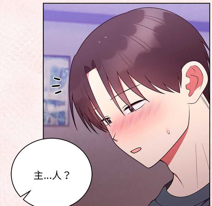 难言之秘第48話