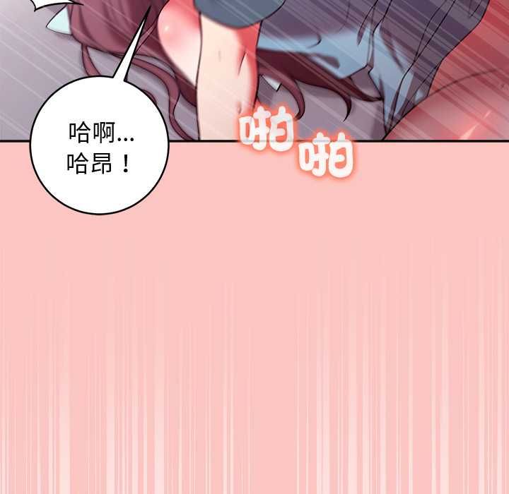 难言之秘第48話