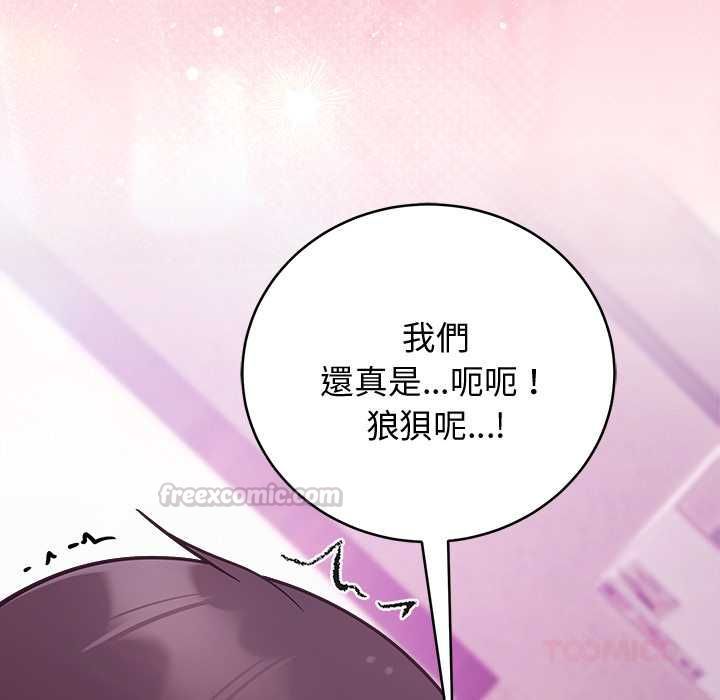 难言之秘第48話