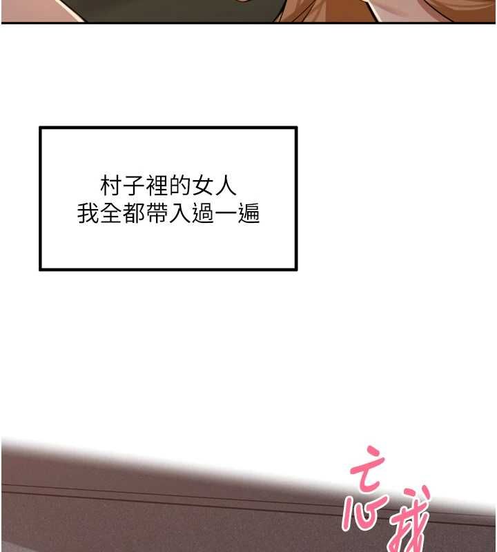 裡長孫子開麥啦第39話-野戰加顏射青梅竹馬
