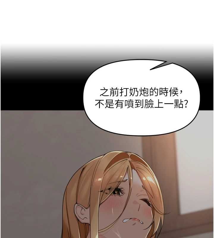 裡長孫子開麥啦第39話-野戰加顏射青梅竹馬