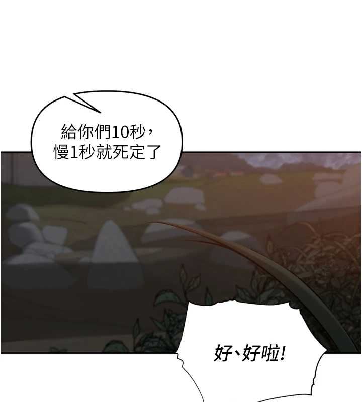 里长孙子开麦啦第39話-野戰加顏射青梅竹馬