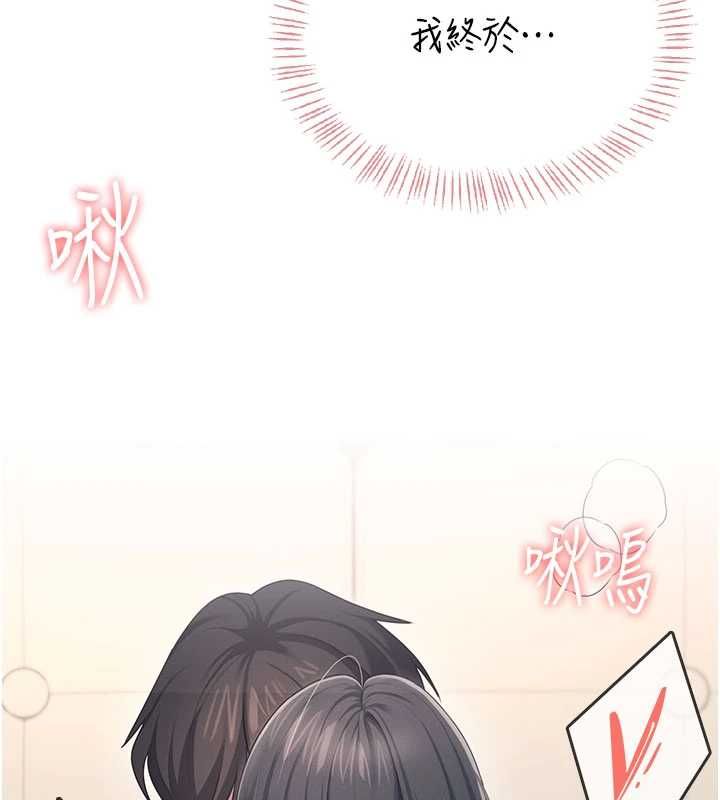 飞机杯女神连线中第64話-「第一次」親密接觸