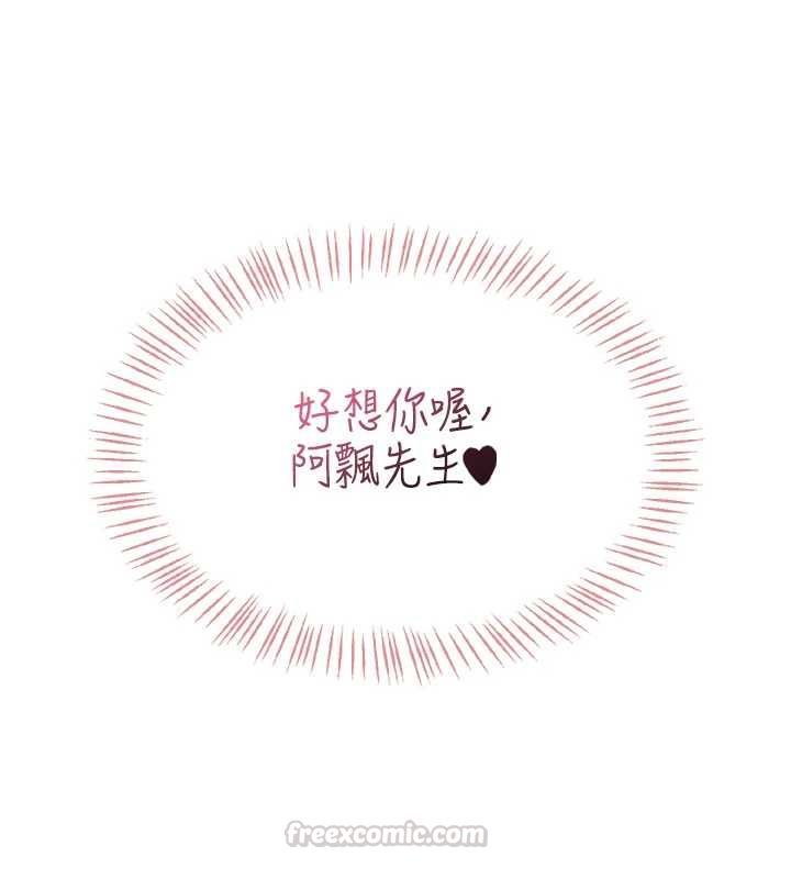飞机杯女神连线中第64話-「第一次」親密接觸