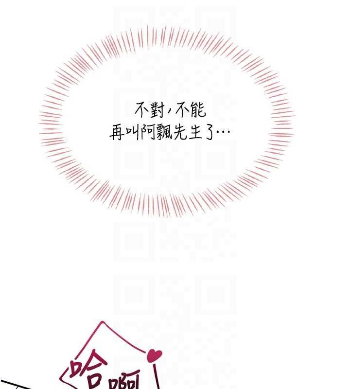 飞机杯女神连线中第64話-「第一次」親密接觸