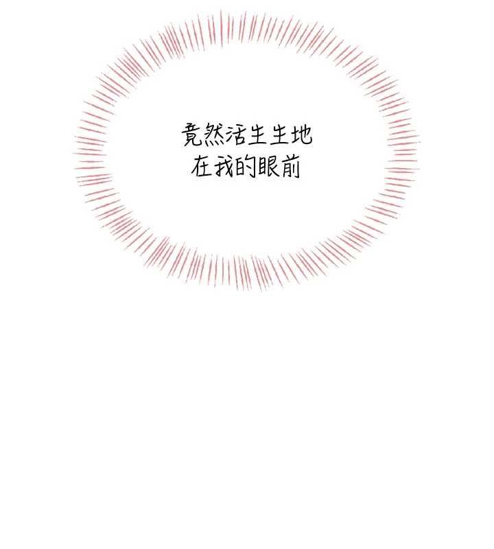 飞机杯女神连线中第64話-「第一次」親密接觸