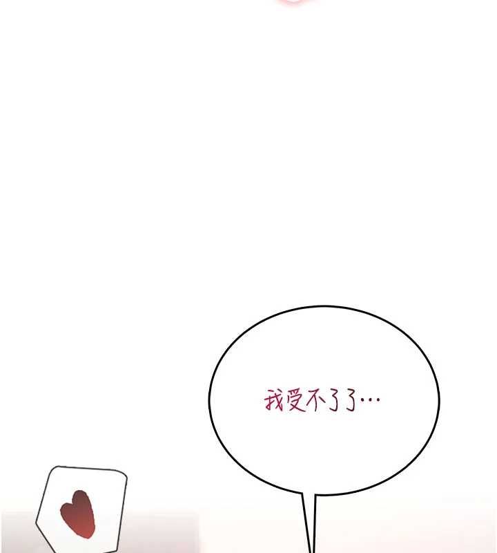 飞机杯女神连线中第64話-「第一次」親密接觸