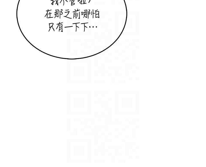 飛機盃女神連線中第64話-「第一次」親密接觸