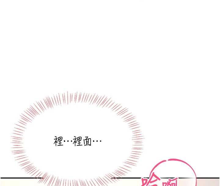 飞机杯女神连线中第64話-「第一次」親密接觸