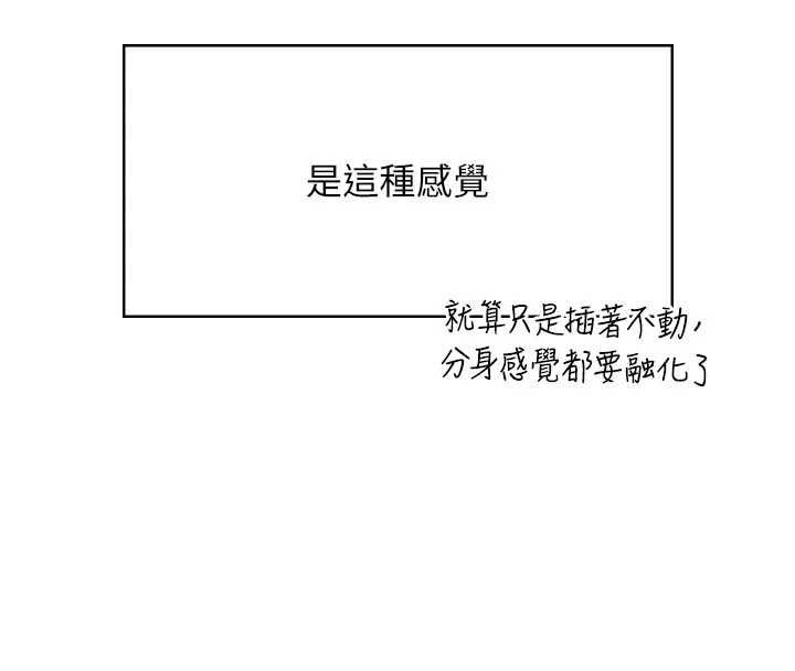 飞机杯女神连线中第64話-「第一次」親密接觸