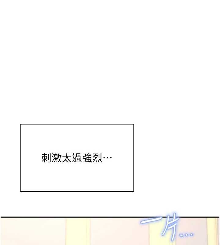 飞机杯女神连线中第64話-「第一次」親密接觸