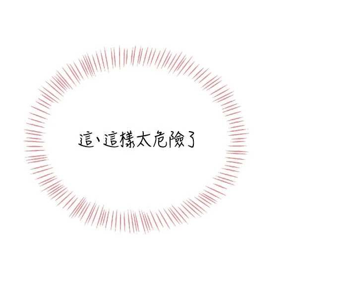 飞机杯女神连线中第64話-「第一次」親密接觸