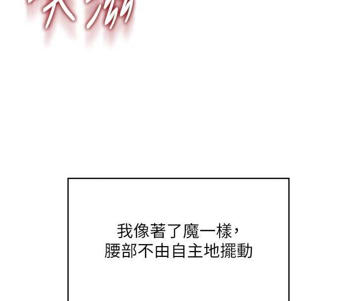 飞机杯女神连线中第64話-「第一次」親密接觸