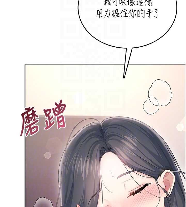 飞机杯女神连线中第64話-「第一次」親密接觸