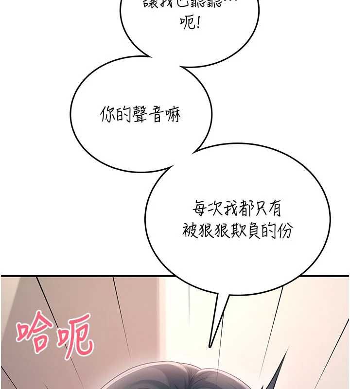 飞机杯女神连线中第64話-「第一次」親密接觸