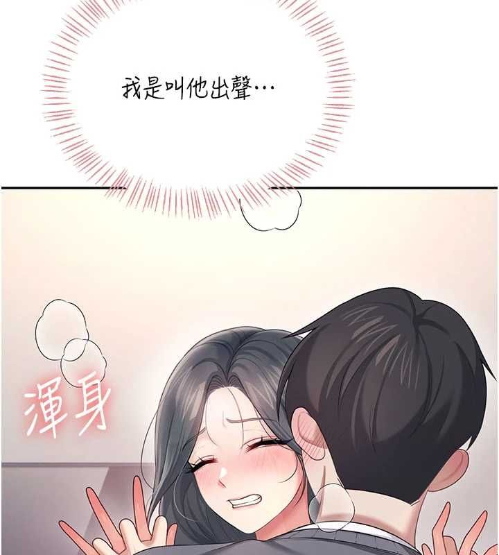 《飞机杯女神连线中》第64话-「第一次」亲密接触