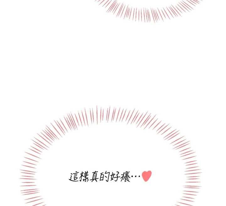 飞机杯女神连线中第64話-「第一次」親密接觸