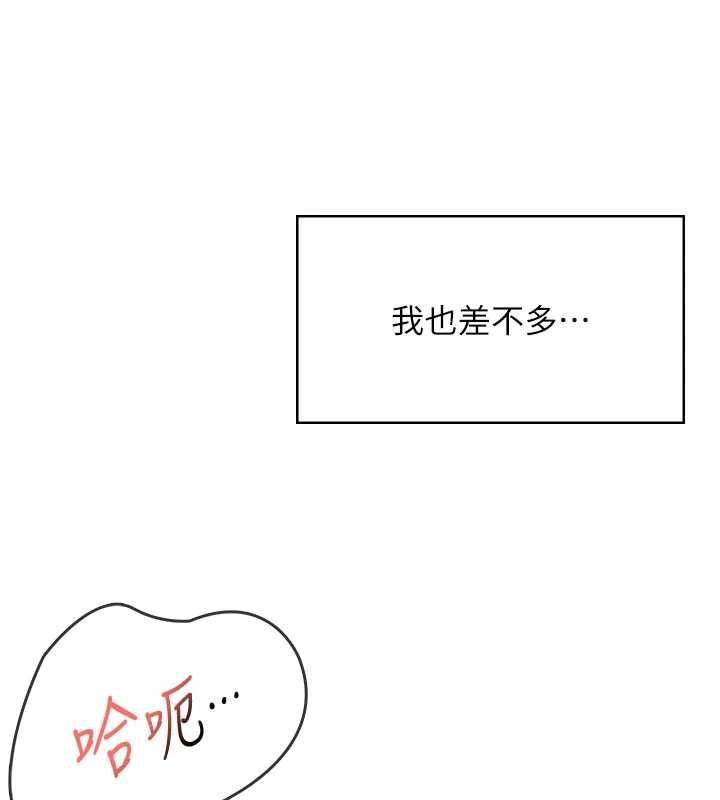 飞机杯女神连线中第64話-「第一次」親密接觸