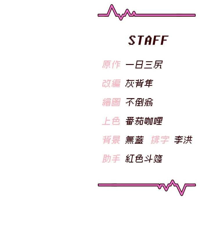 飞机杯女神连线中第64話-「第一次」親密接觸