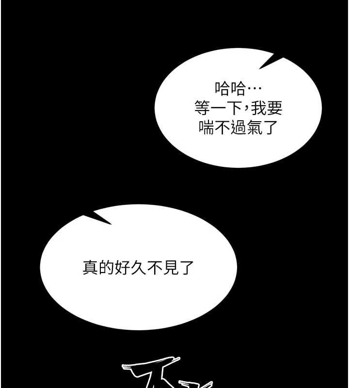 狱火重生第69話-創造「美好的回憶」