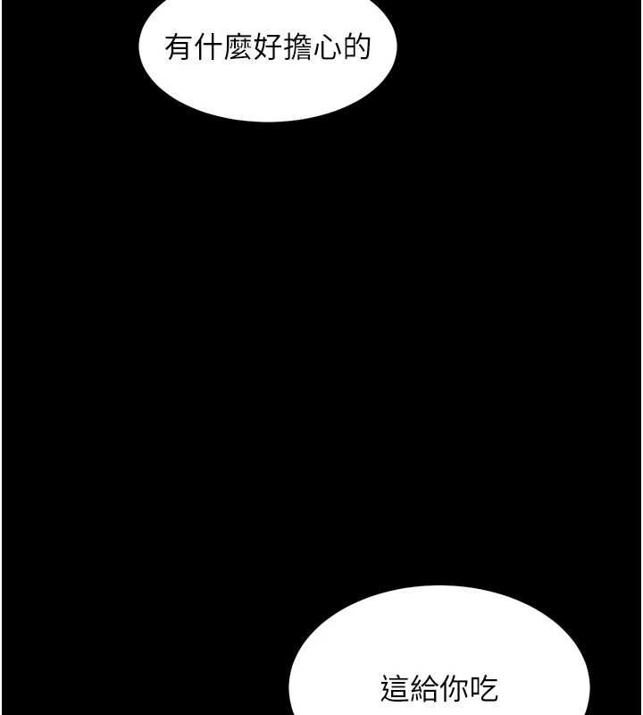 狱火重生第69話-創造「美好的回憶」