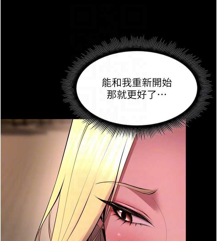 狱火重生第69話-創造「美好的回憶」