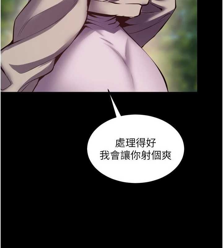 狱火重生第69話-創造「美好的回憶」