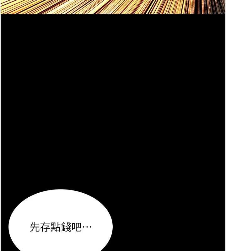 狱火重生第69話-創造「美好的回憶」