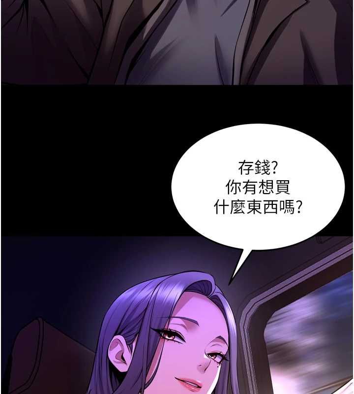 狱火重生第69話-創造「美好的回憶」