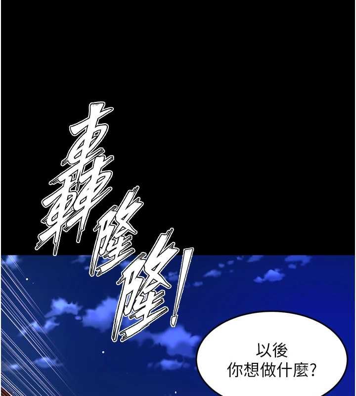 狱火重生第69話-創造「美好的回憶」