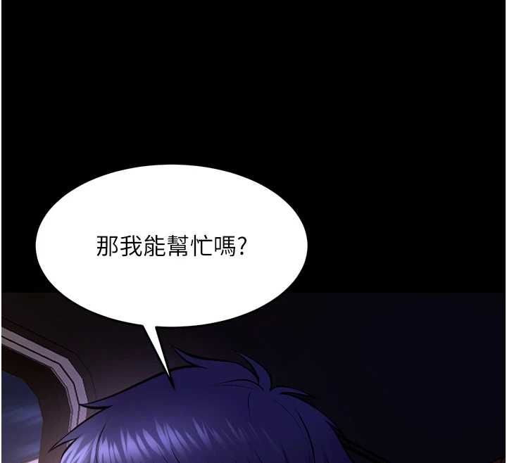 狱火重生第69話-創造「美好的回憶」
