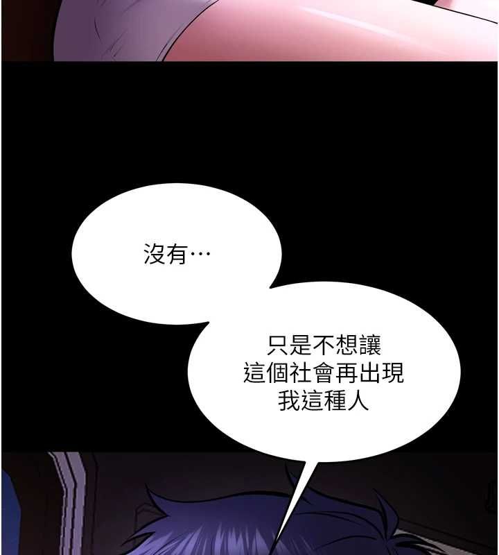 狱火重生第69話-創造「美好的回憶」