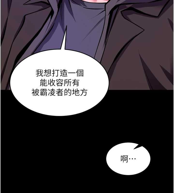 狱火重生第69話-創造「美好的回憶」