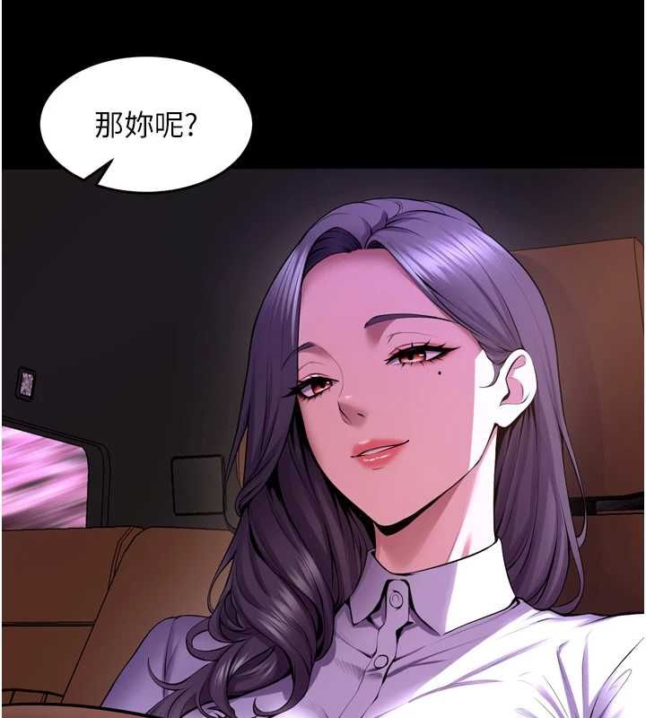 獄火重生第69話-創造「美好的回憶」