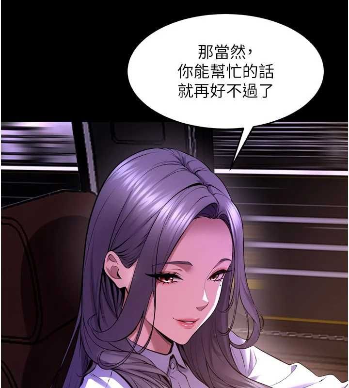 獄火重生第69話-創造「美好的回憶」